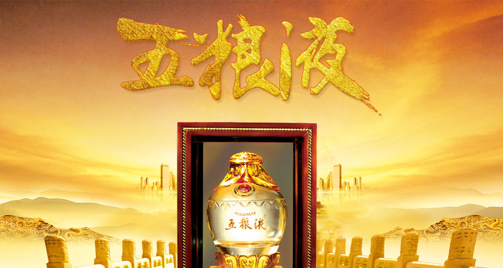 【京东配送】 五粮液90周年纪念酒收藏 60度 2