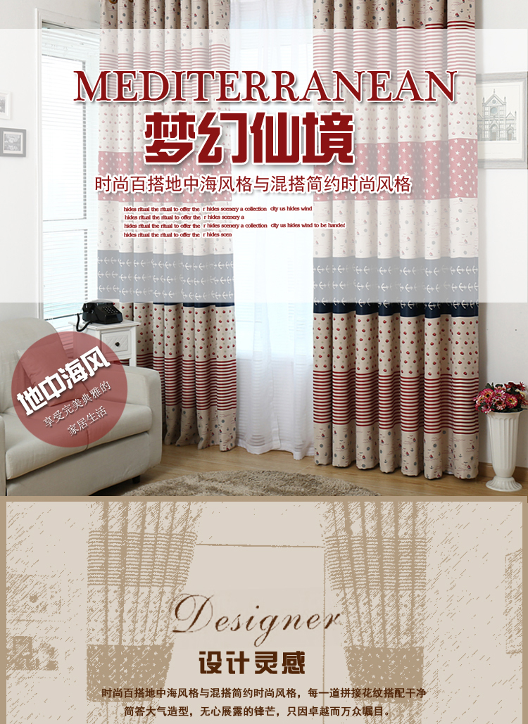 锦绣良缘 地中海撞色窗帘全遮光客厅卧室 隔热隔音定制成品 梦幻仙境 定做打孔式每米(免加工费)