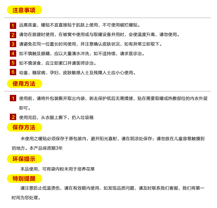 贝贝熊暖贴暖宝宝贴发热贴 暖身贴保暖贴宫暖宫贴热帖大号中文暖贴 大号暖贴 300片(1箱)装