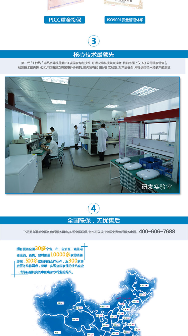 
                                                            飞羽电热水龙头FY-08SS1X-34 C-34即开即热式下进水侧进水厨房卫速热电热水器加热器小厨宝 瓷白色侧进水                