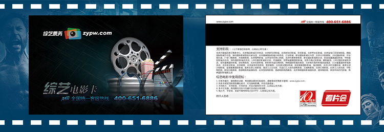 无限观影推广 京东