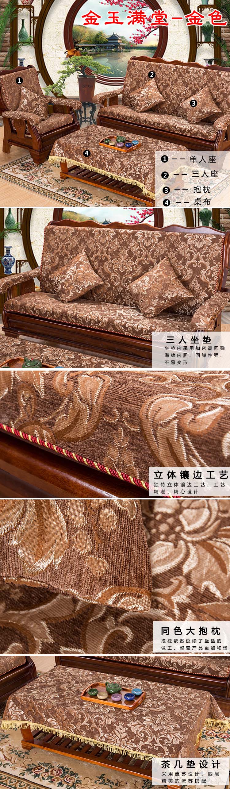 
                                        惠迪 (送扶手巾)实木沙发垫椅垫雪尼尔全盖红木沙发垫布艺加厚防滑组合沙发垫套装垫坐垫子 金色年华红 55单人座位带靠背                