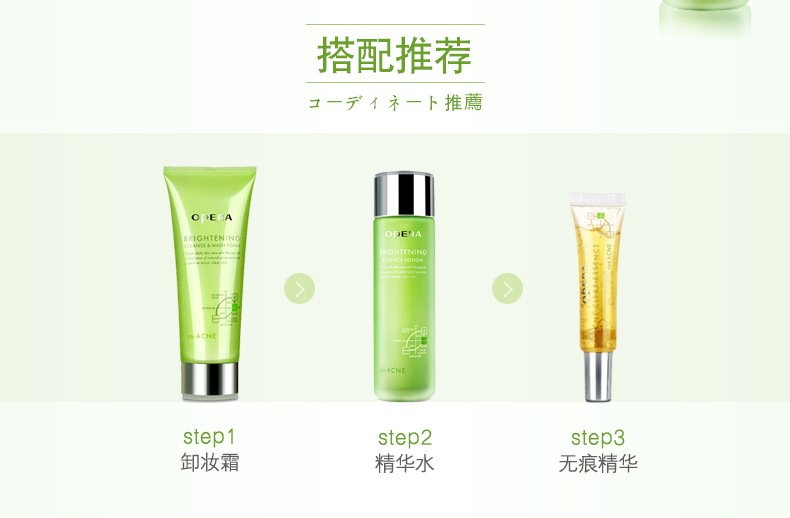 娥佩兰爽肤水净透斗痘精华水 补水保湿