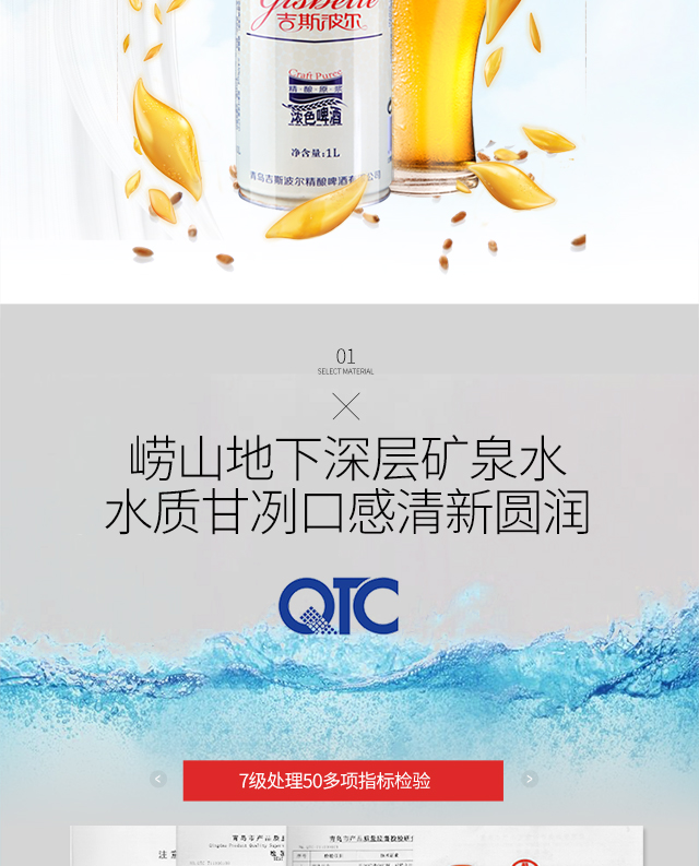 青岛吉斯波尔精酿原浆啤酒德国工艺进口原料整