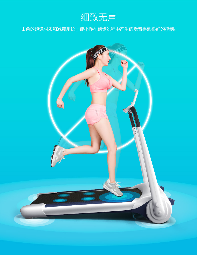 小乔XQIAO-1p加长版跑步机