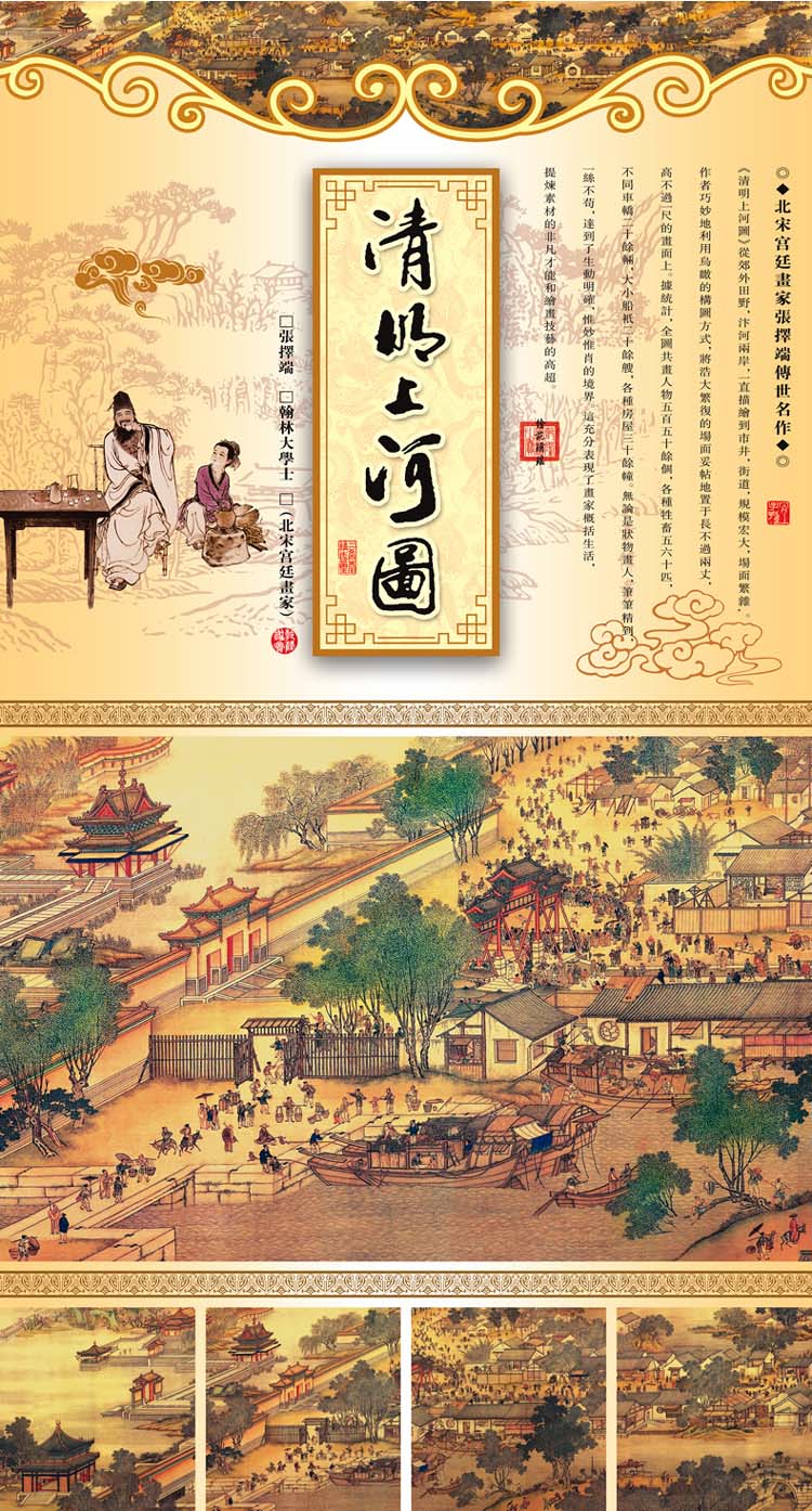 
                                        菲绣绣艺 清明上河图 精准印花十字绣套件 传世经典 大幅风景客厅装饰挂画 6米全景580*65cm 高亮丝线                