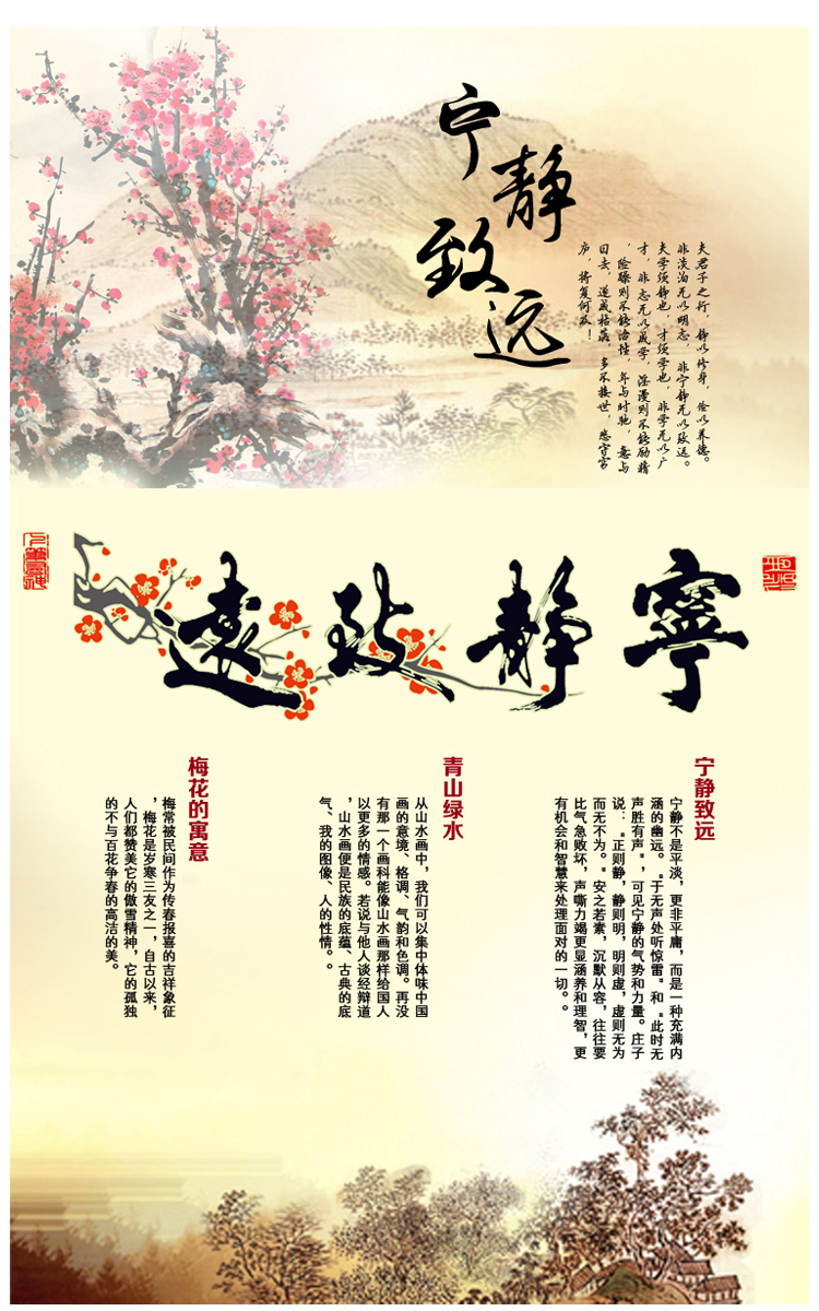 
                                        省心墙贴客厅书房装饰画书法夜光贴书法墙贴纸卧室教室书法装饰宁静致远                