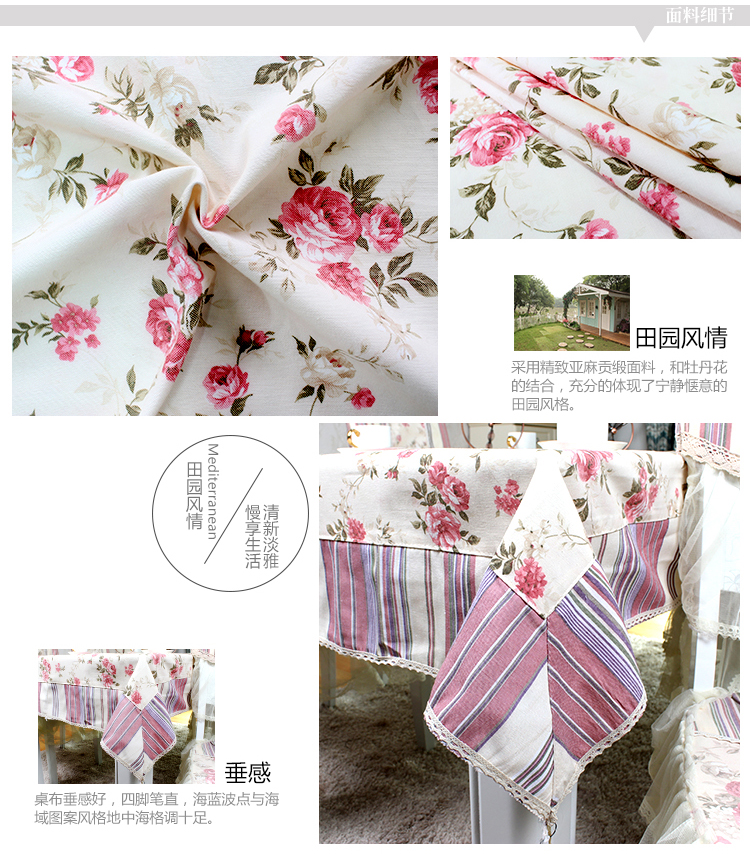雷纳丝格 欧式田园布艺餐桌布椅垫椅套 套装时尚 布艺 台布餐桌餐椅套装 地中海蓝色 4套椅垫椅套+1个桌布