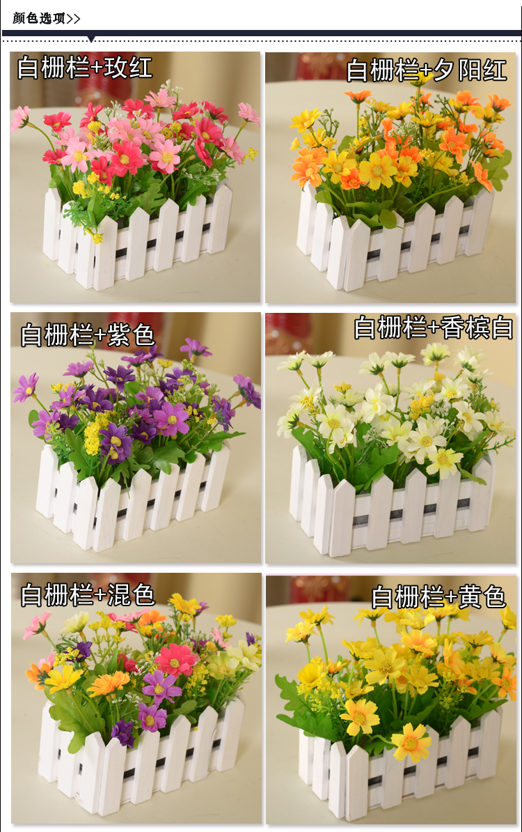 
                                        浩瀚 实木栅栏仿真花小翠花套装 假花绢花客厅装饰摆放花艺干花 跳兰菊套装盆栽 16cm白栅栏+混色                