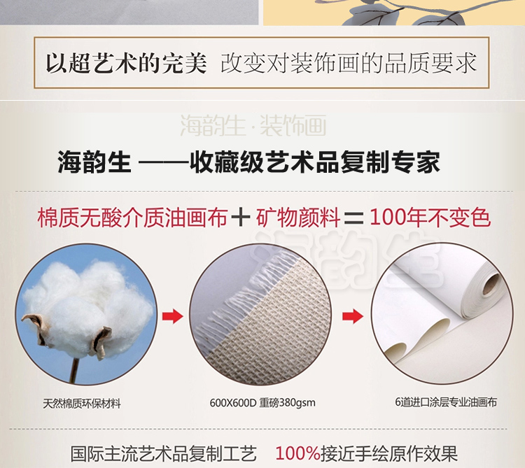 
                                        海韵生 客厅装饰画沙发背景墙无框画四联壁画挂画中式画国画书法字画 梅兰竹菊 50*100*4                