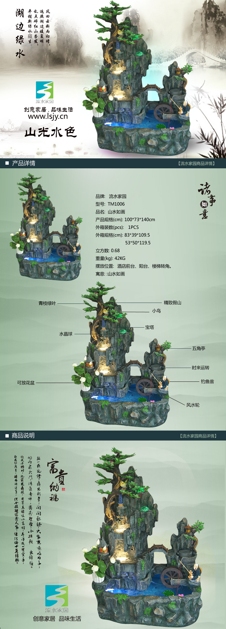 
                                        流水家园 鱼缸假山流水喷泉风水球装饰家居摆件阳台景观设计造景中秋节礼品 送礼中秋礼物 1006                