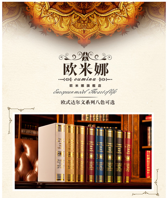 欧式达尔文 装饰书 摄影书房书柜摆件道具仿真书 假书模书盒 欧米娜