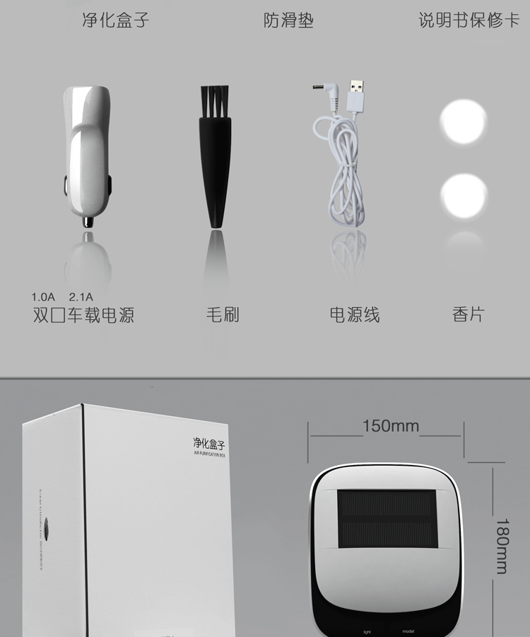 拾锦 太阳能车载空气净化器负离子除甲醛去异味吸烟味PM2.5 车用防雾霾必备 SJ6101 白色