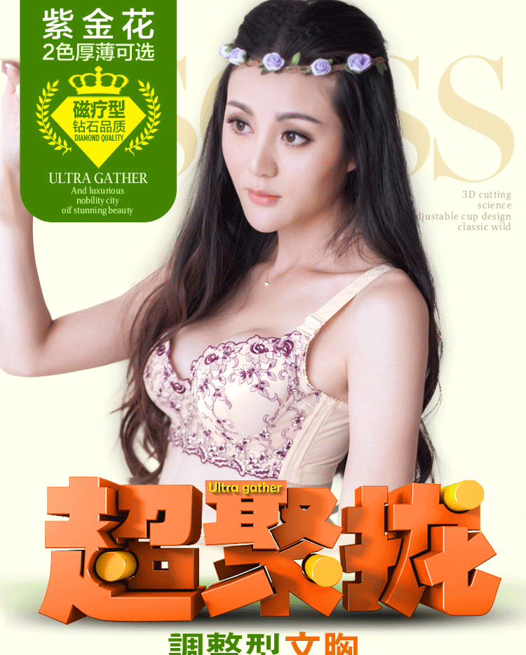 插片/胸垫 面料图案:纯色,花朵 插片:水袋 适合胸型:小胸mm,平胸,外扩