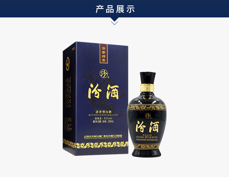 小瓶汾酒225ml,特制老白汾酒225ml 【老酒】山西杏花村汾酒53度汾酒225ml 清香型国产白酒