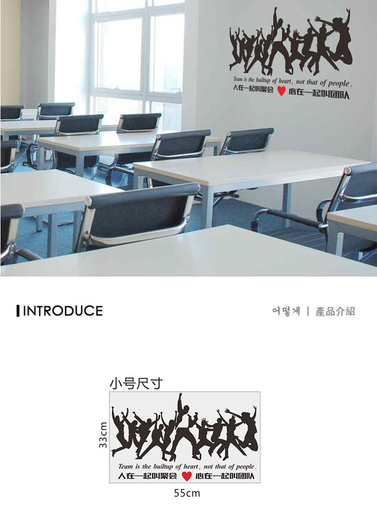 
                                                                                忆美特 DIY企业文化墙贴 团队激励公司文化建设 办公室励志墙贴画 团结一心 大号                