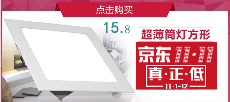 D灯 led筒灯 7.5/8公分2.5寸3w全套客厅防雾超薄天花灯孔灯方型白面 方型暖光 12W6寸开孔150