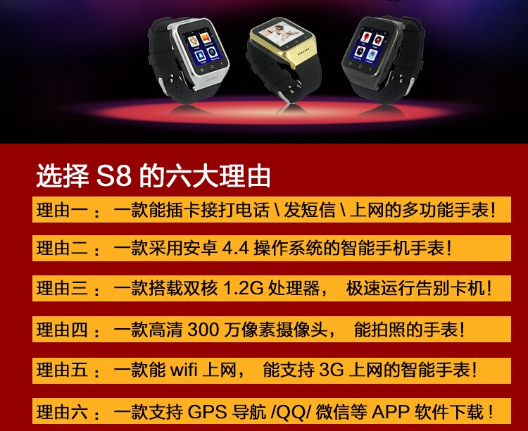 平安星s8安卓智能手表手机蓝牙触屏 wifi上网通