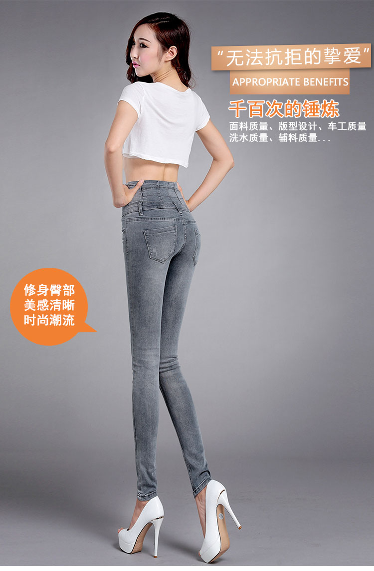 女装新款2015春装中高腰四面弹力提臀显瘦女士牛仔裤韩版潮  维可蔓 #0061 图片色 32码