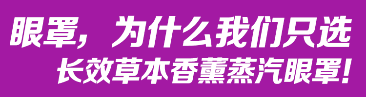 
                                        
                                        伊暖儿锂电充电热敷睡眠眼罩缓解疲劳眼罩加热薰衣草眼罩安神遮光 和平灰(锂电款)                