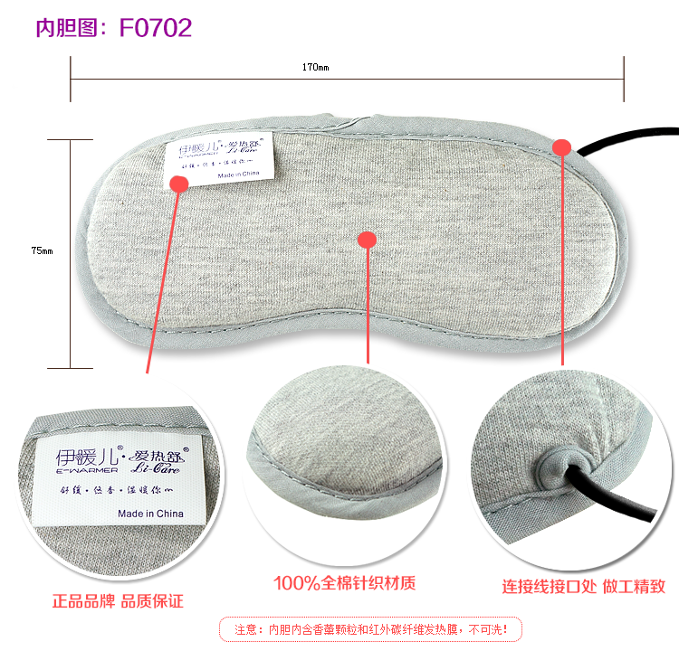 
                                        
                                        伊暖儿锂电充电热敷睡眠眼罩缓解疲劳眼罩加热薰衣草眼罩安神遮光 和平灰(锂电款)                