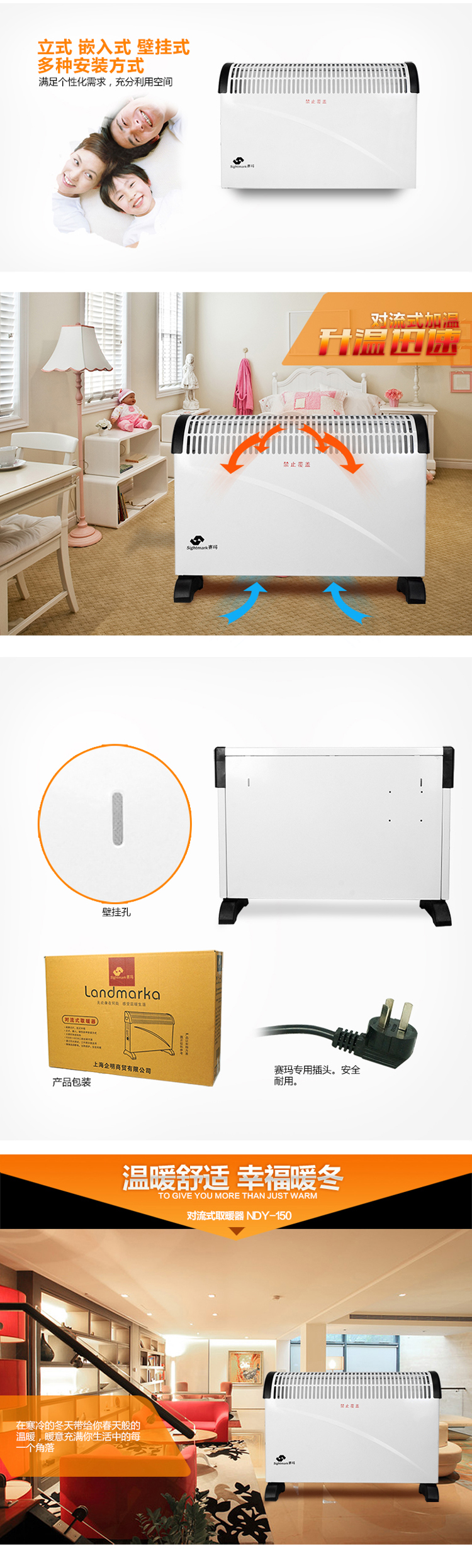 赛玛家用暖风机NDY-150电暖气快热炉电暖器取暖器家用取暖器电热扇新品首发2014