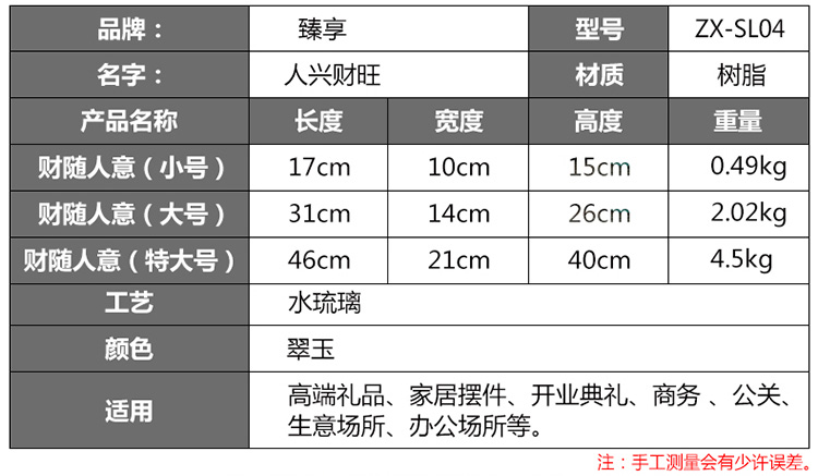 臻享 招财玉白菜摆件 风水家居装饰品 精美创意客厅工艺品 开业礼品摆设 财顺一生 大号