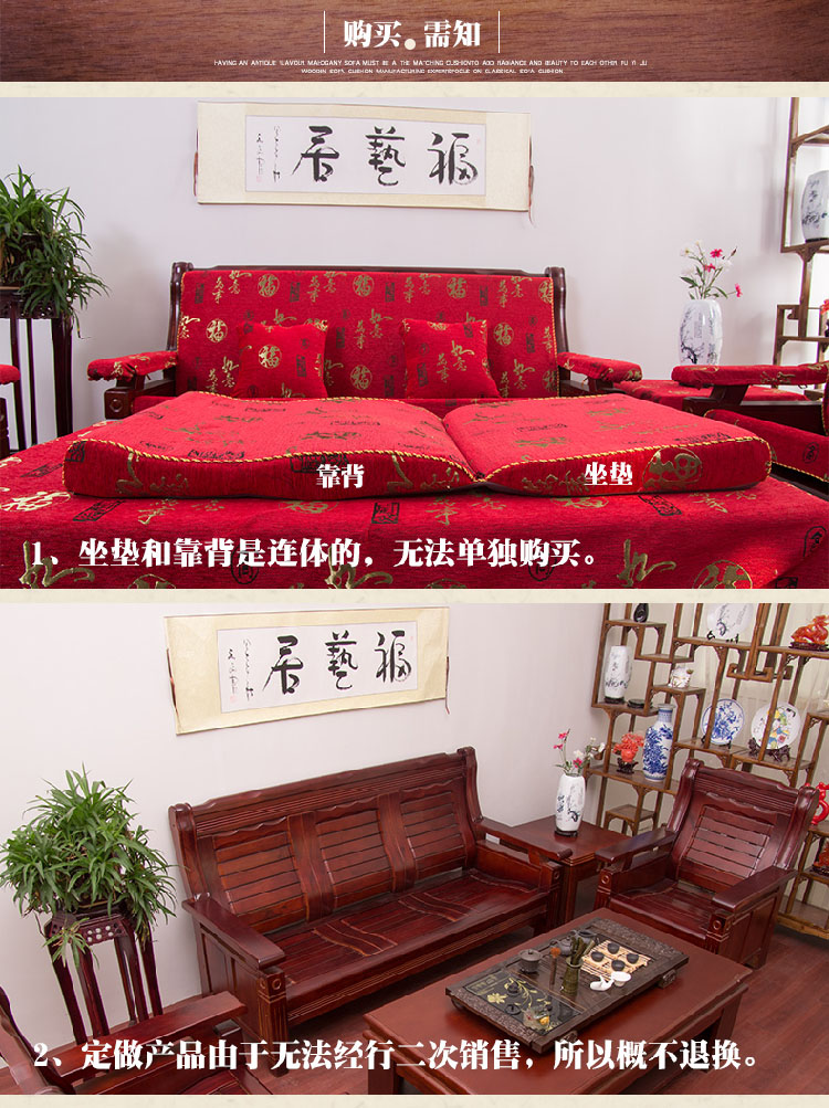 素锦城中式实木海绵可拆洗沙发垫 加厚靠背扶手斤茶几桌布红木沙发垫坐垫 前程似锦 定做其他尺寸360一个平方