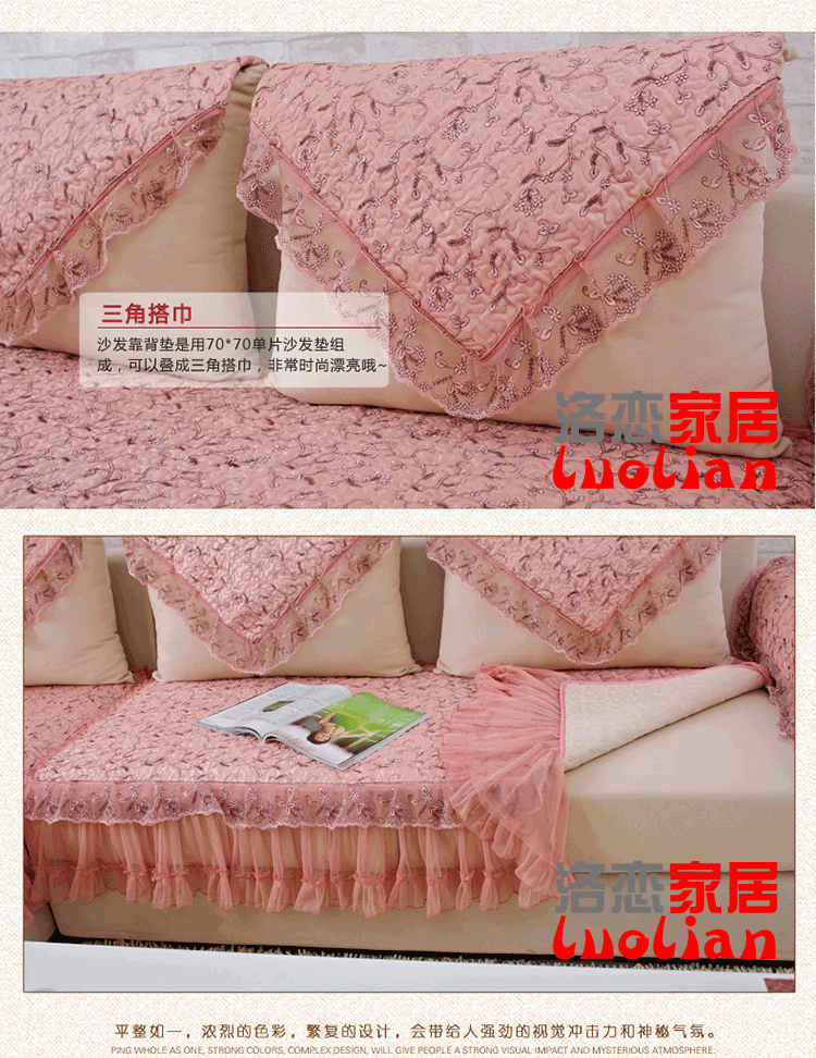高档蕾丝防滑坐垫沙发巾sfd沙发垫套子组合沙发垫套装四季通用可免费定做 美香米黄 垫子70*150cm