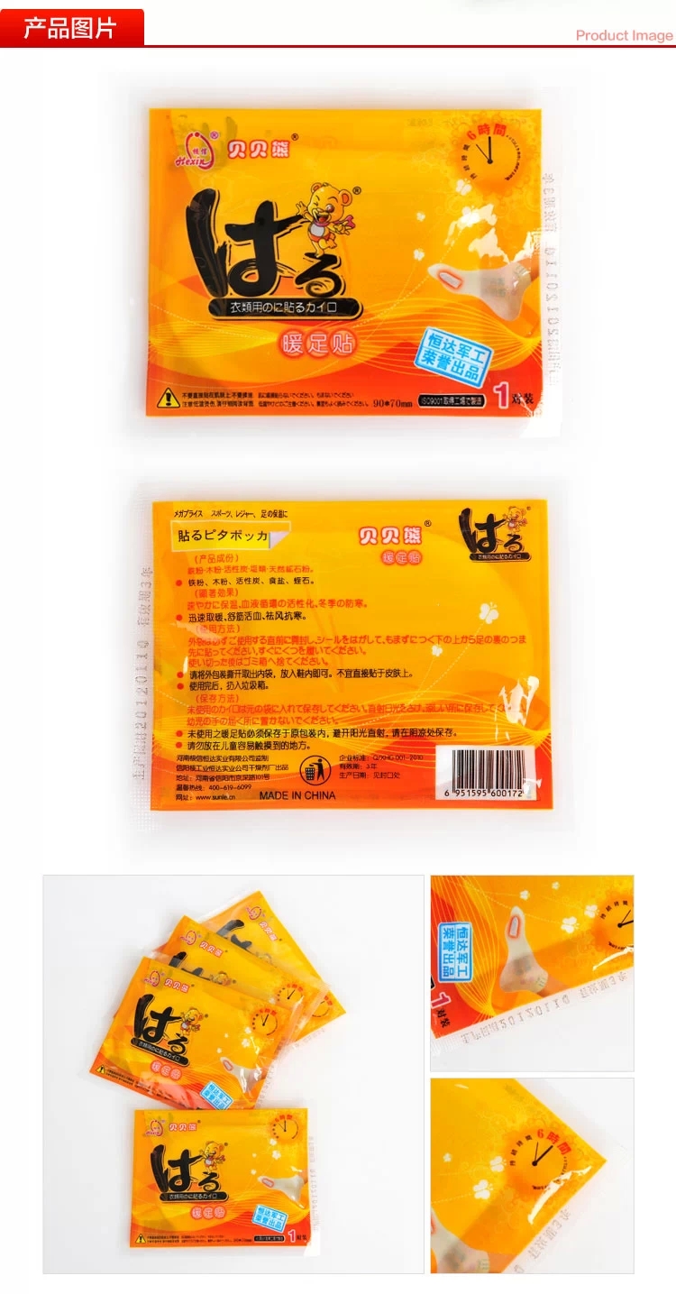 贝贝熊暖贴暖宝贴暖足贴发热贴 暖身贴保暖贴宫暖宫贴热贴足贴 暖足贴100对装