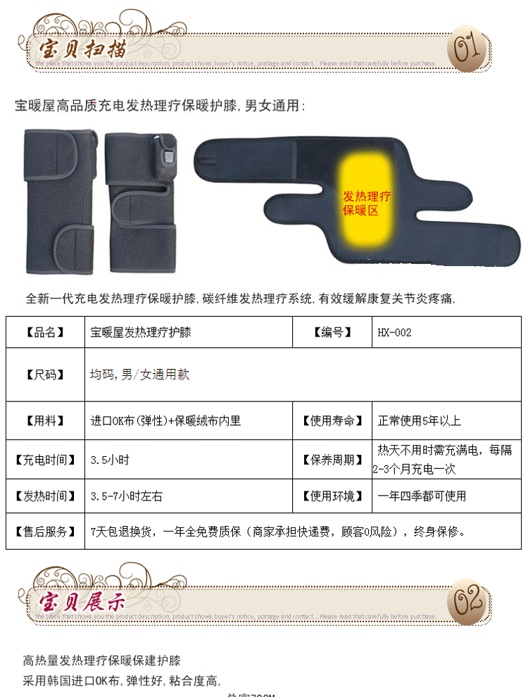 宝暖屋 电热发热护膝 充电加热 电暖护腿 风湿关节炎 冬季保暖 男女通用 护膝 均码