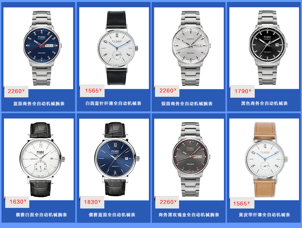宝梵哲(PVANZ)瑞士品牌手表男士机械表全自动