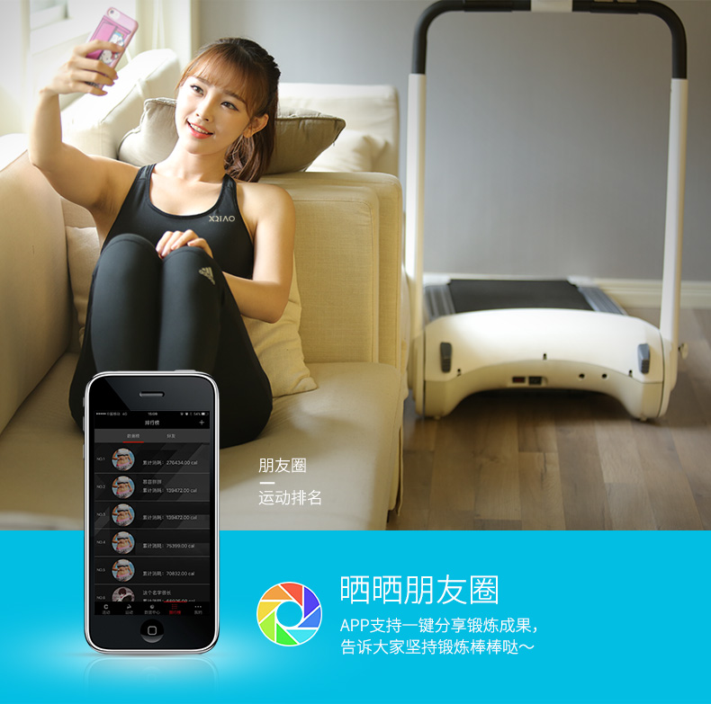 小乔XQIAO-1p加长版跑步机
