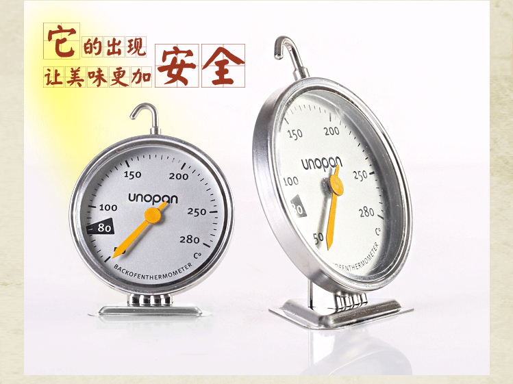 三能器具 烘焙DIY工具 屋诺精准温度计 不锈钢材质 家用烤箱专用