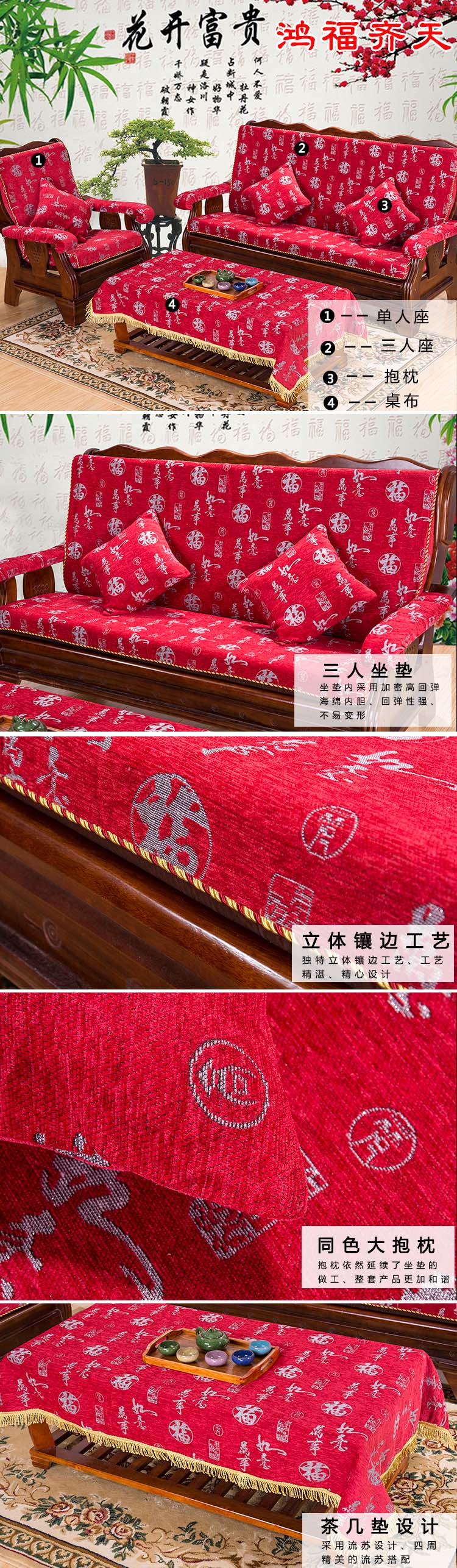 
                                        惠迪 (送扶手巾)实木沙发垫椅垫雪尼尔全盖红木沙发垫布艺加厚防滑组合沙发垫套装垫坐垫子 金色年华红 55单人座位带靠背                