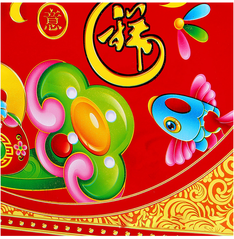 鸿迪HONGDI 春节年货福字剪纸福贴红包福袋新年春联对联 高档烫金 2.2米 5对