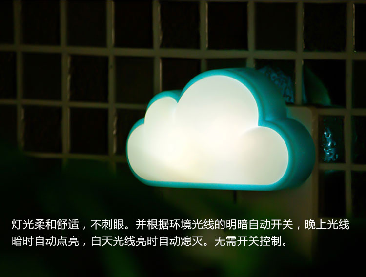 
                                        MUID 创意云朵光控LED氛围小夜灯 USB充电声光控感应灯喂奶氛围灯卧室灯新年礼物 白光                