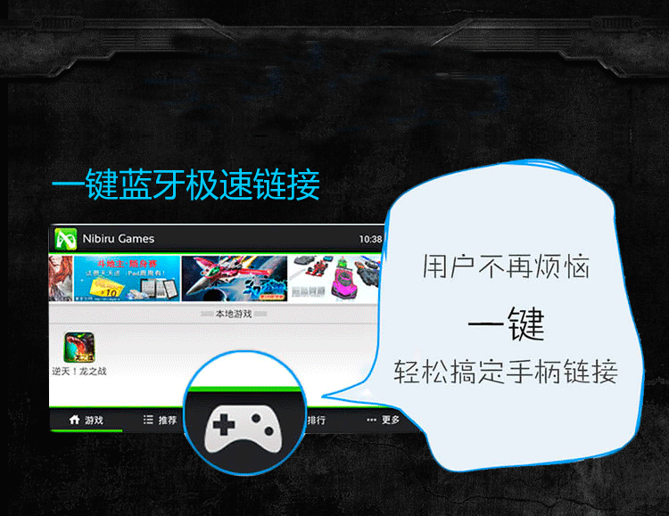 爱玛科MB-838s 智能无线蓝牙手柄游戏机  摇杆游戏手柄（适用于安卓系统）