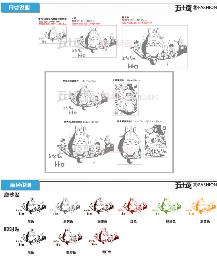 
                                                            五十夜动漫墙贴纸自粘宿舍寝室客厅卧室装饰画沙发电视背景墙贴画儿童房间装饰品卡通现代简约时尚宫崎骏龙猫 B款咖啡色 定制特大号                