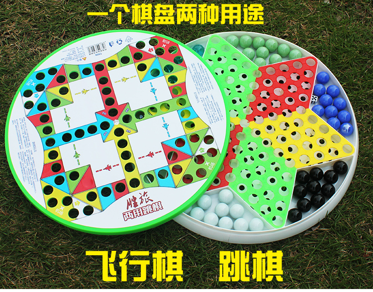 跳棋玻璃弹珠跳跳棋飞行棋二合一成人桌面儿童游戏玩具_ 6折现价23元