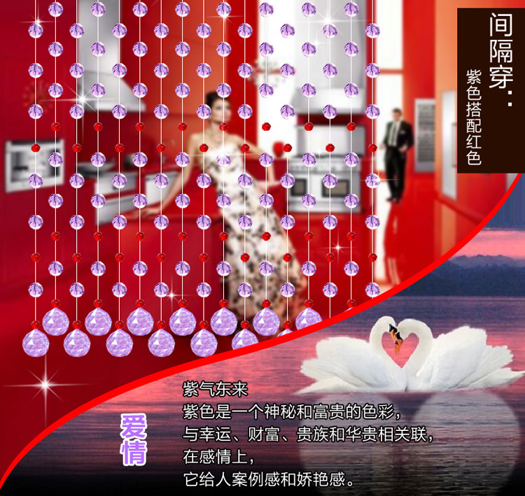 漫倾(MQ)万紫千红 水晶珠帘卧室屏风水晶门帘客厅珠帘葫芦水晶珠帘子隔断玄关窗吊半线挂帘 满穿 紫搭配红
