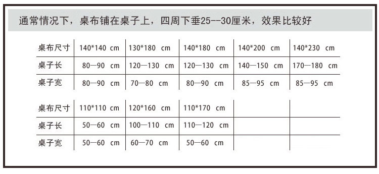 同依布艺 蝶舞翩飞系列 纯棉桌布 餐桌布 长方茶几 方桌 圆桌 电脑桌布 绿色 1.4m*2.2m六人餐桌布