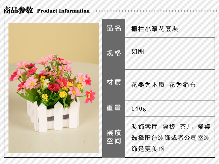 
                                        浩瀚 田园木质栅栏小翠花套装 仿真花绢花家居装饰 雏菊小菊花家居装饰摆设 长方形栅栏+QQ玫玫红                