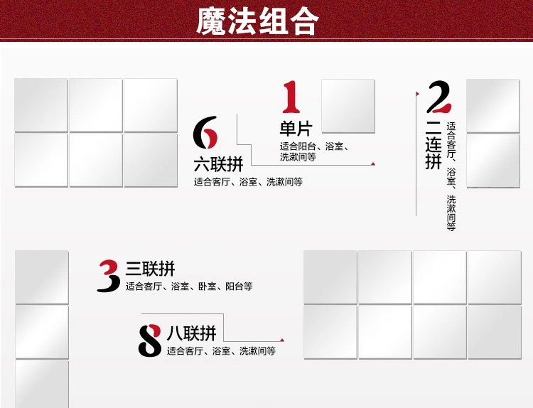 萌物坊 贴墙无框全身镜 创意家居化妆镜穿衣镜卫浴组合镜 送老婆送女友实用礼物 32*32四片装
