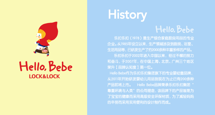 乐扣乐扣HelloBebe卡通陶瓷保鲜盒密封带盖微波盒儿童饭碗 HBB506/760ml
