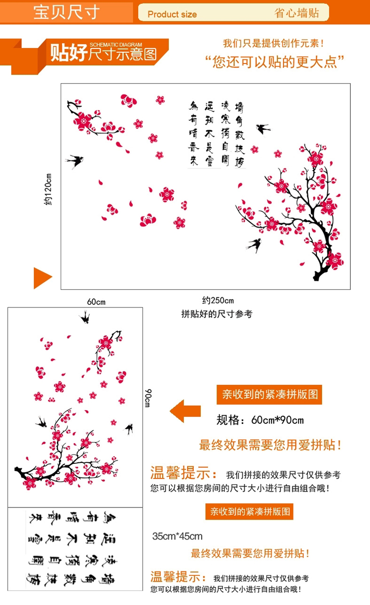 省心墙贴纸可移除家装装饰墙贴纸客厅浪漫卧室沙发电视背景自粘墙贴画幸福梅花