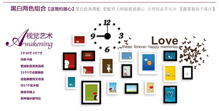 悠韵淡雅 实木欧式客厅照片墙创意相框画框组合钟表墙贴家居餐厅相片背景墙 原白两色+送弗瑞画芯