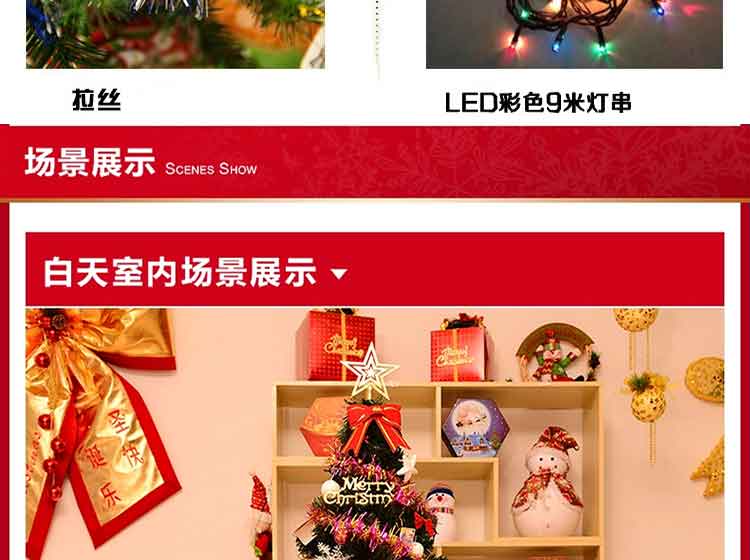 
                                        【买一颗送一颗】圣诞树1.5米套餐 装饰品套装 圣诞节 1.8米套餐装饰 礼物挂件 节庆饰 1.5米普通加密送1彩灯+快递                