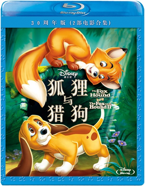 狐狸与猎狗(蓝光碟 bd 30周年版合集)高清蓝光电影 1080p光盘