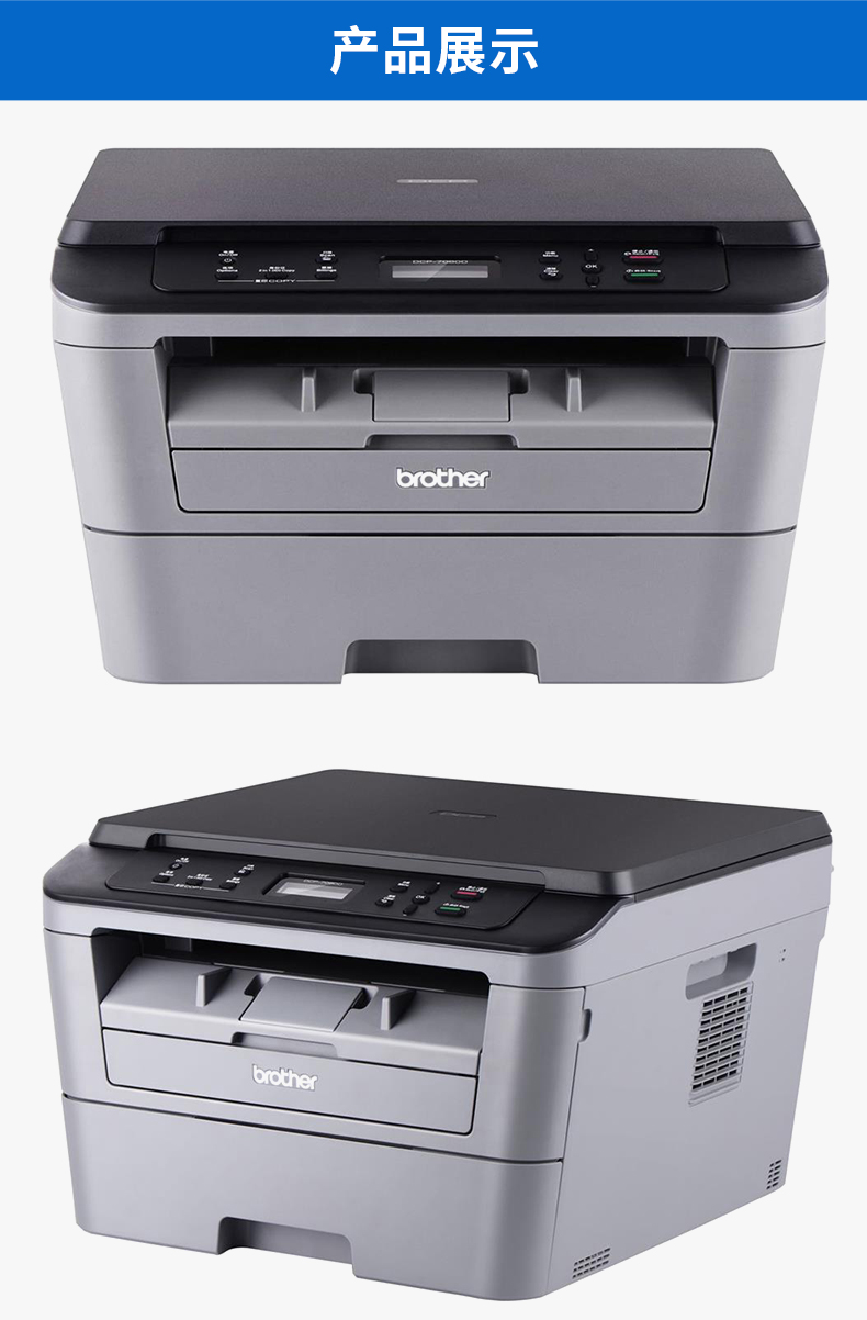 兄弟7080拆机图解,兄弟7080拆机教程 兄弟打印机dcp-7080d黑白激光多功能自动双面打印机复印扫描三合一